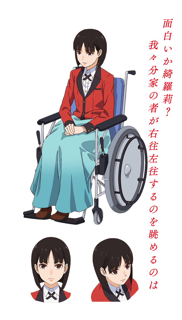 最新 車椅子 キャラクター アニメゾーン